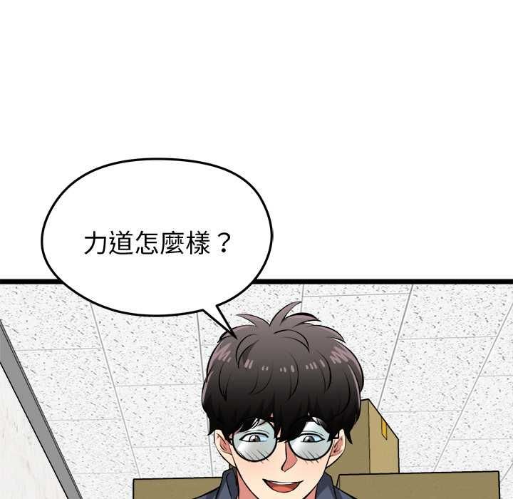 启动復仇系统第27話