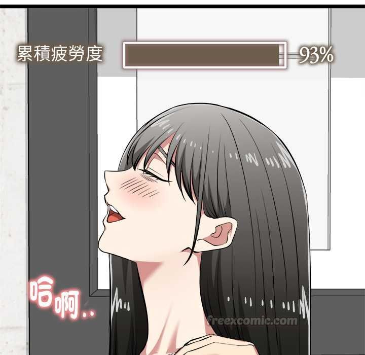 《启动復仇系统》第27話