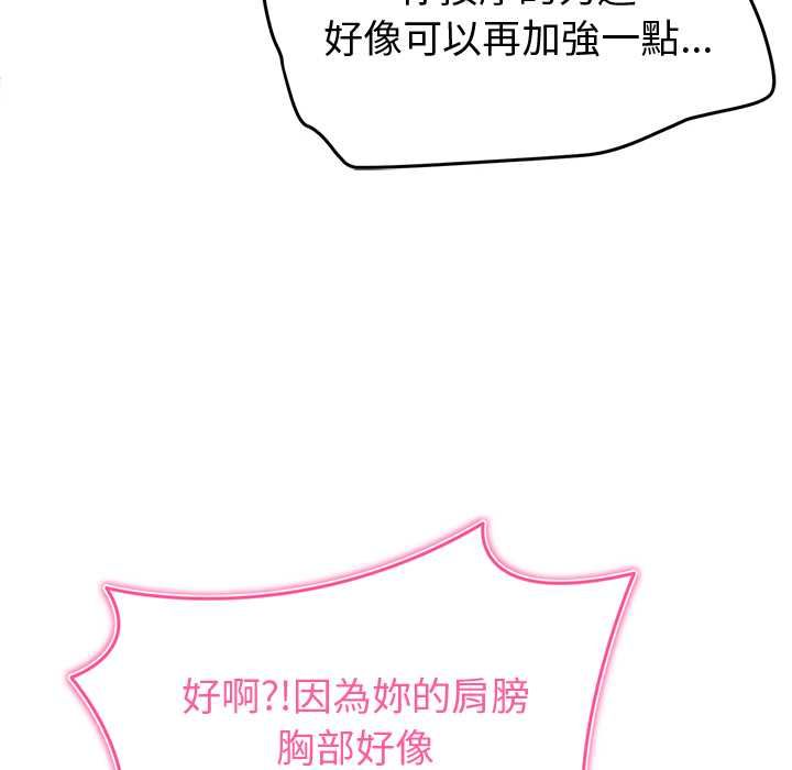 启动復仇系统第27話