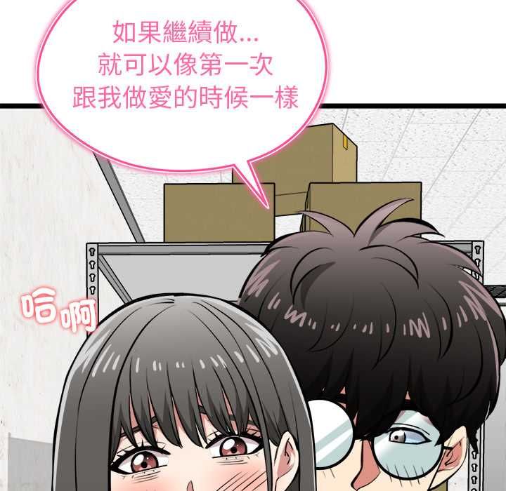 《启动復仇系统》第27話