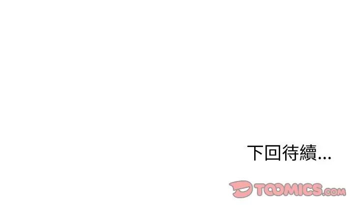 啟動復仇系統第27話