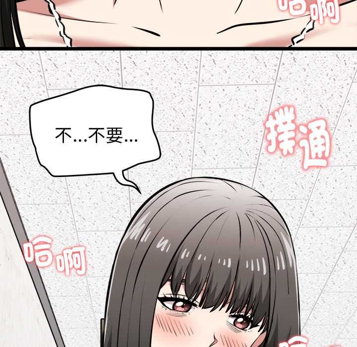 启动復仇系统第27話