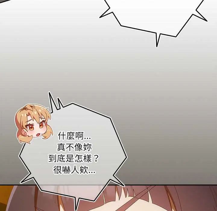 与众不同的兄妹第52話
