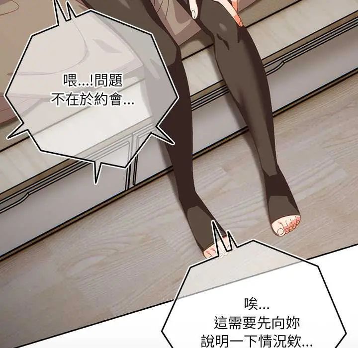 与众不同的兄妹第52話