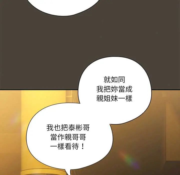 与众不同的兄妹第52話