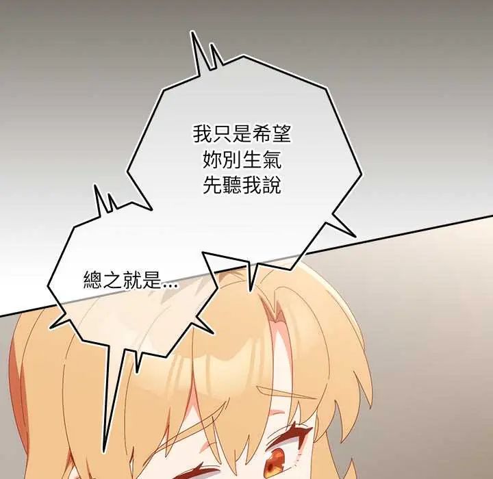 与众不同的兄妹第52話