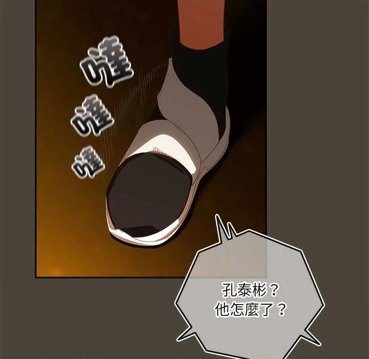 与众不同的兄妹第52話