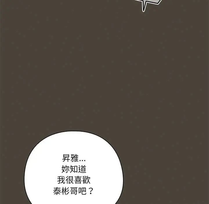 与众不同的兄妹第52話