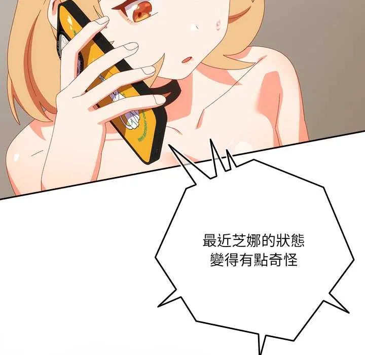 與眾不同的兄妹第52話