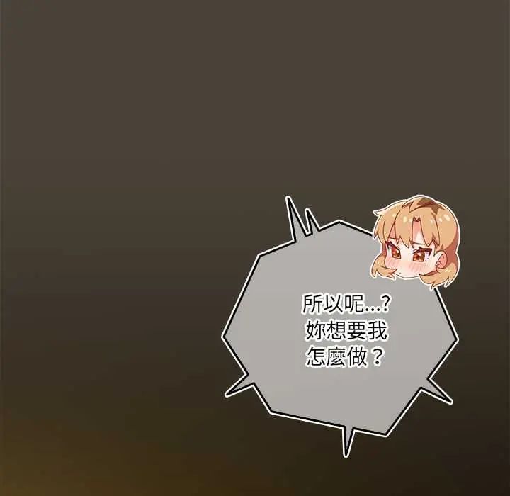 与众不同的兄妹第52話