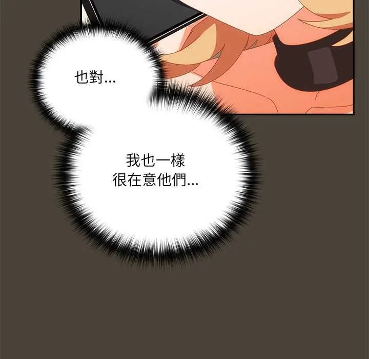 与众不同的兄妹第52話