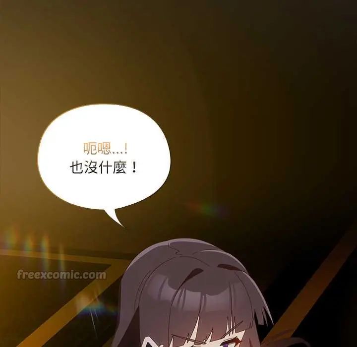 与众不同的兄妹第52話