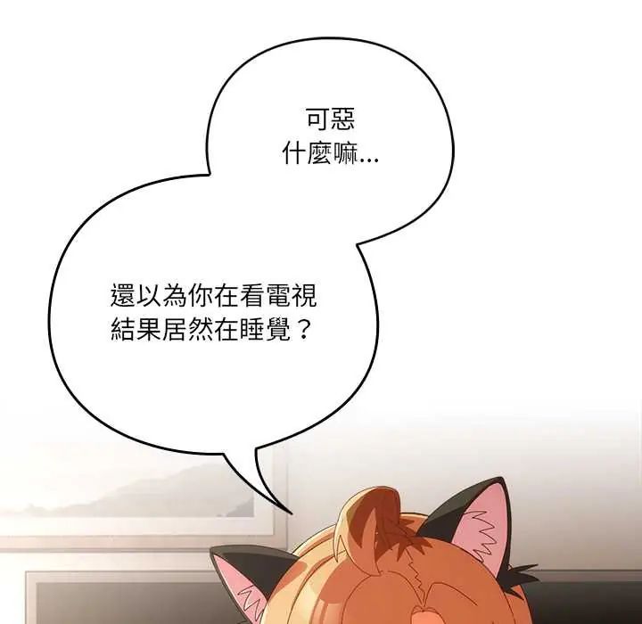 與眾不同的兄妹第52話