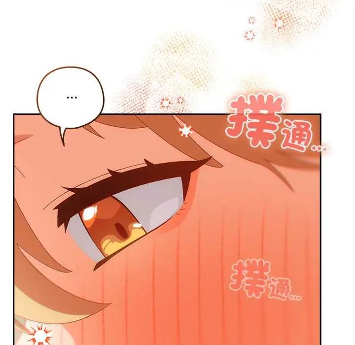 与众不同的兄妹第52話