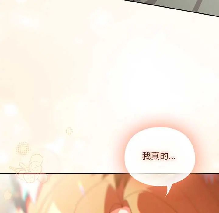 与众不同的兄妹第52話