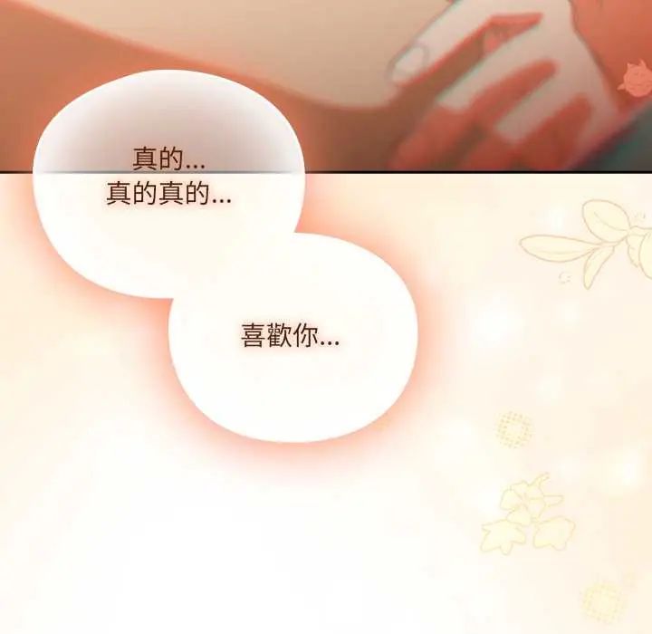 《与众不同的兄妹》第52話