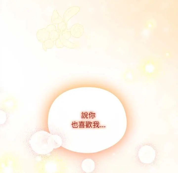 与众不同的兄妹第52話