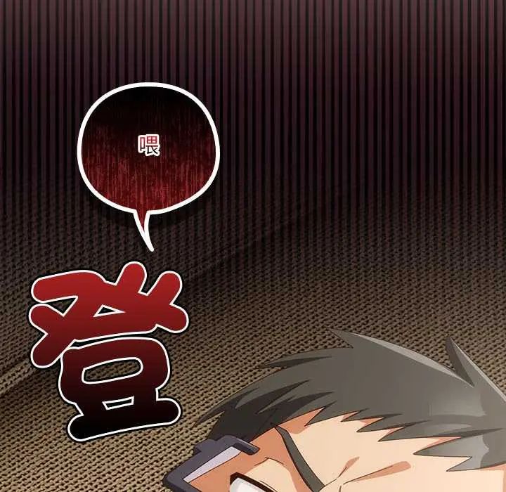 与众不同的兄妹第52話