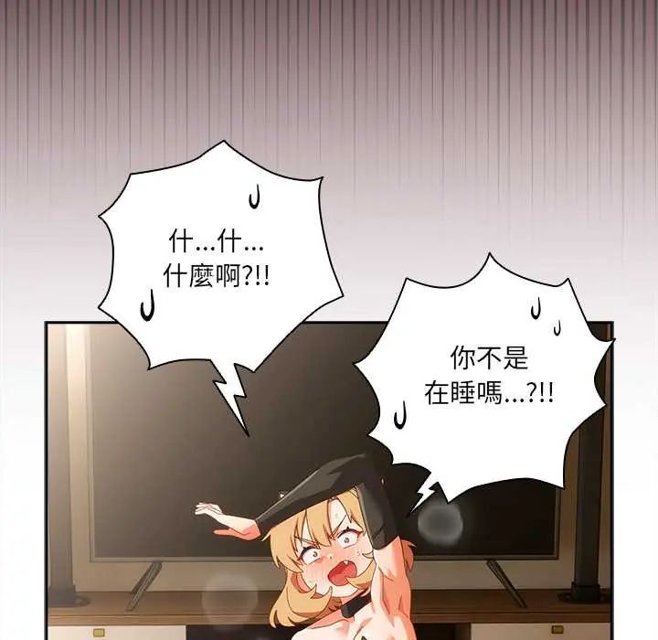 与众不同的兄妹第52話