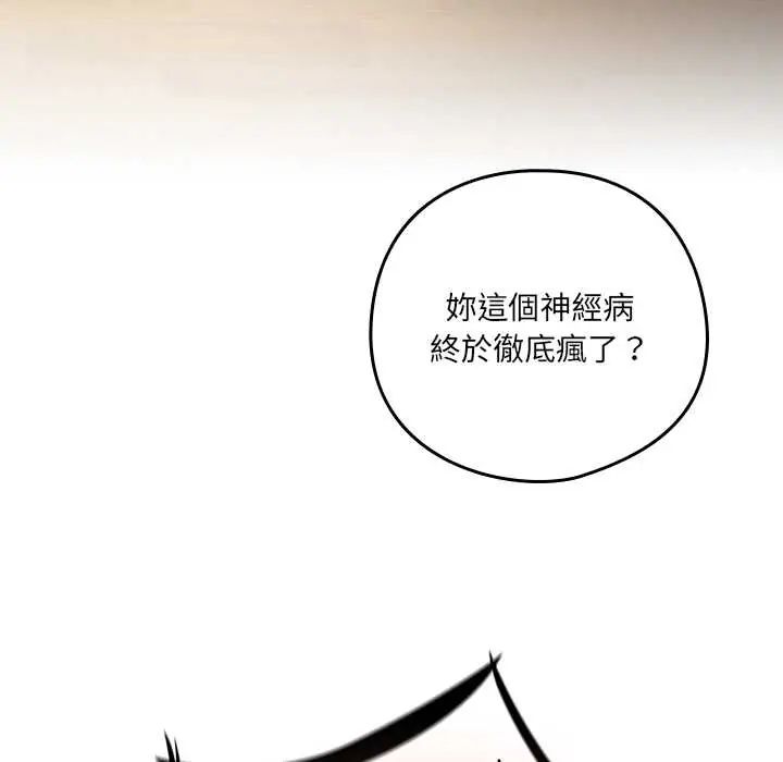與眾不同的兄妹第52話