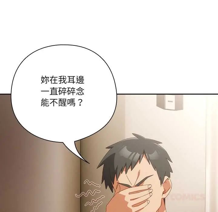 与众不同的兄妹第52話