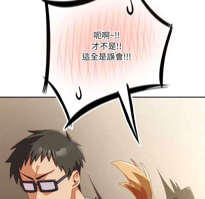 与众不同的兄妹第52話