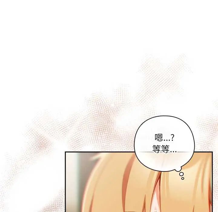 与众不同的兄妹第52話