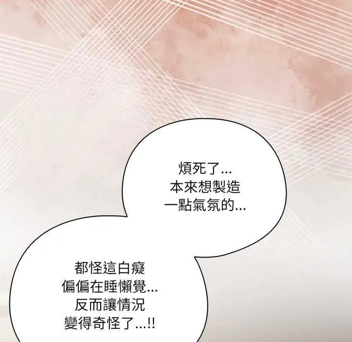 与众不同的兄妹第52話