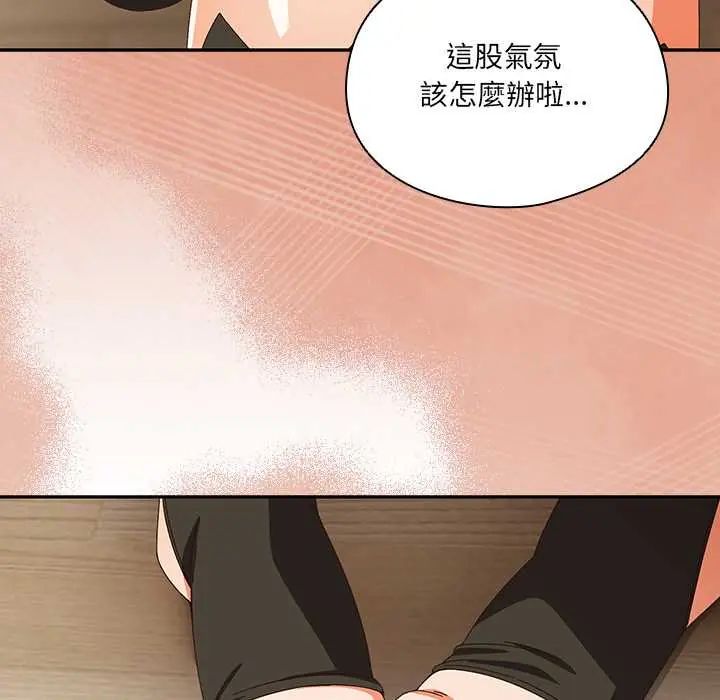 與眾不同的兄妹第52話