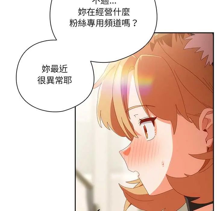 与众不同的兄妹第52話