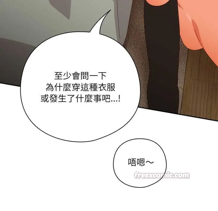 與眾不同的兄妹第52話