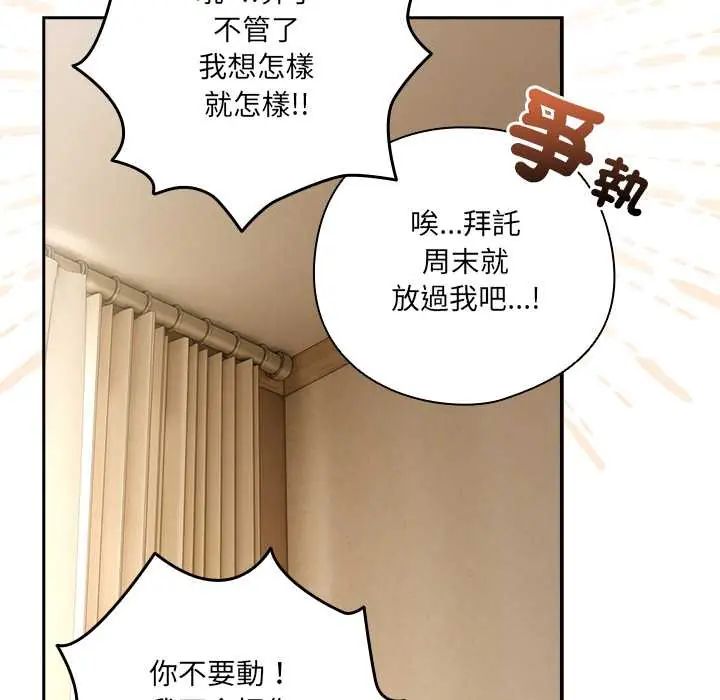 与众不同的兄妹第52話
