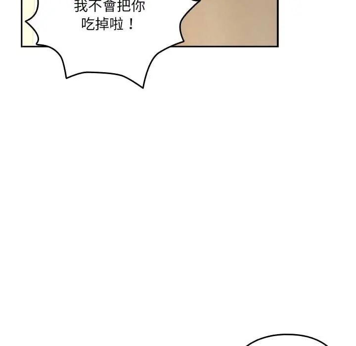 与众不同的兄妹第52話