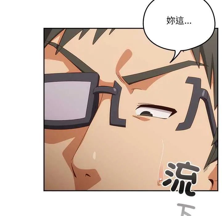 與眾不同的兄妹第52話