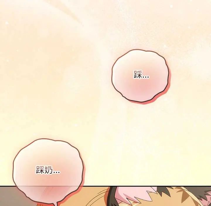 與眾不同的兄妹第52話