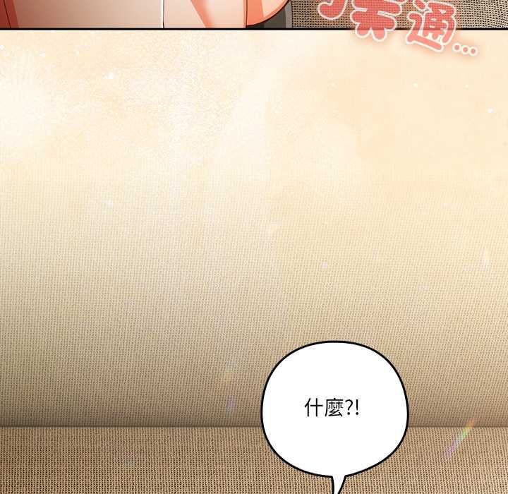 與眾不同的兄妹第52話