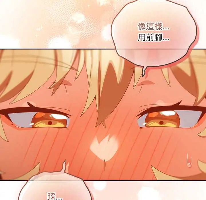 與眾不同的兄妹第52話