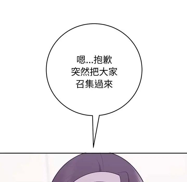 难言之秘第52話
