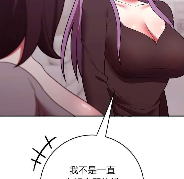 难言之秘第52話