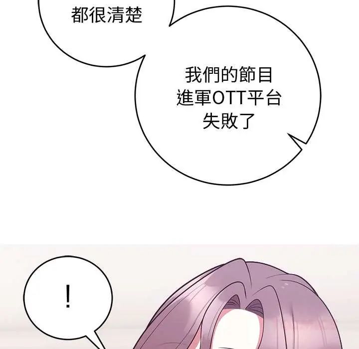 难言之秘第52話