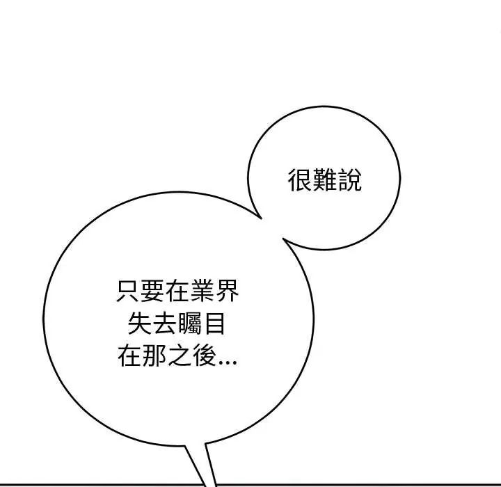 難言之秘第52話