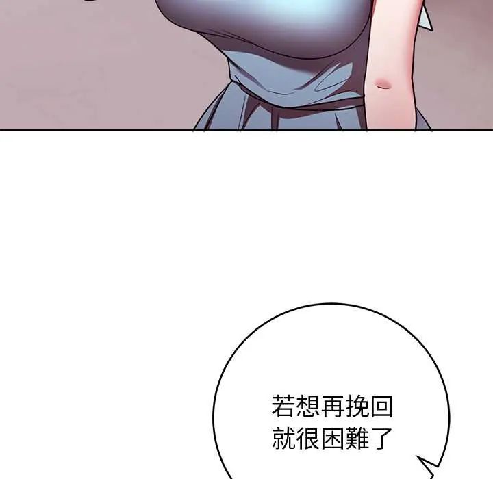 难言之秘第52話