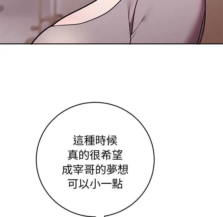 难言之秘第52話