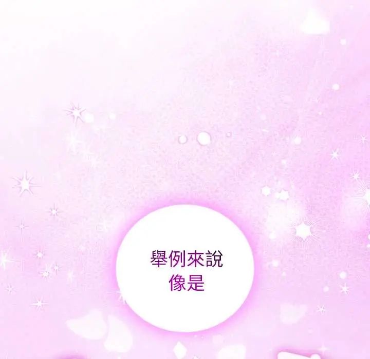 《难言之秘》第52話