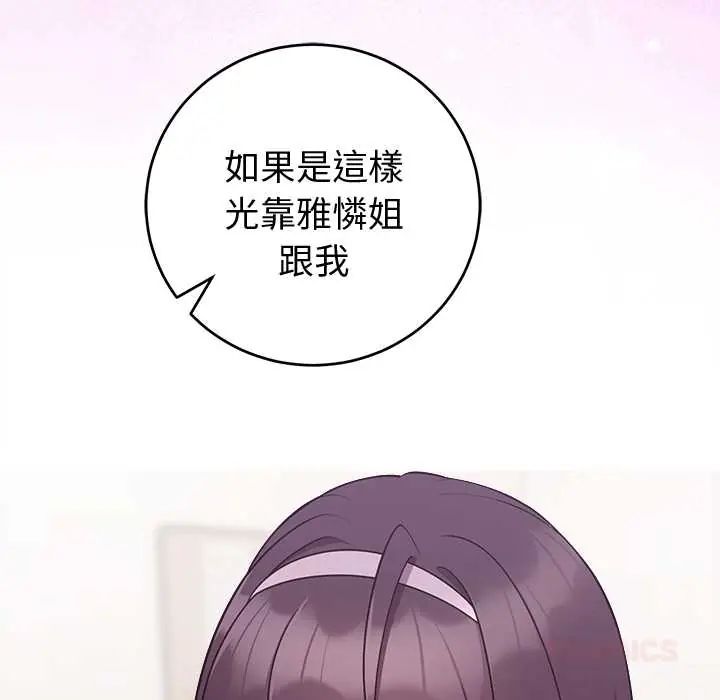 难言之秘第52話