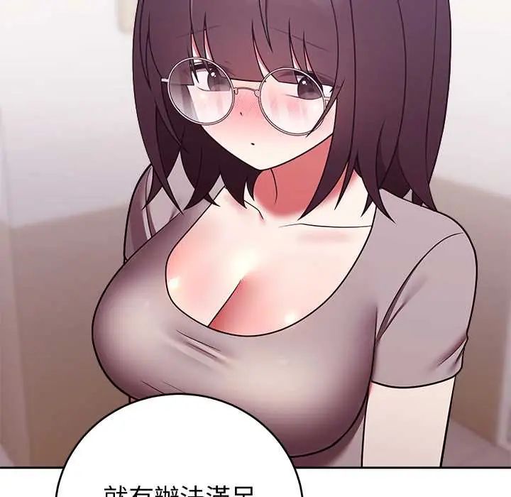 《难言之秘》第52話