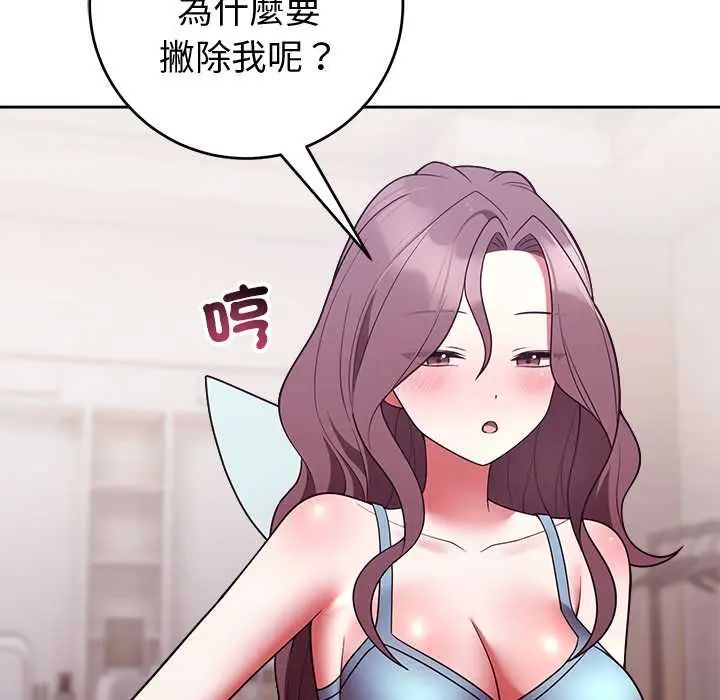 难言之秘第52話