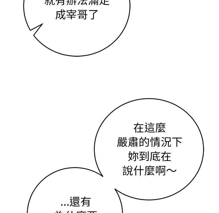 难言之秘第52話