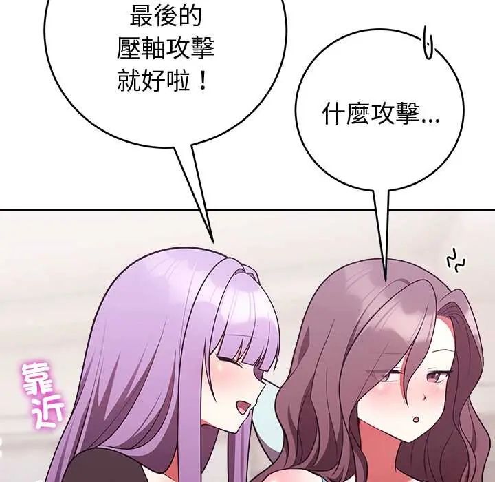 難言之秘第52話