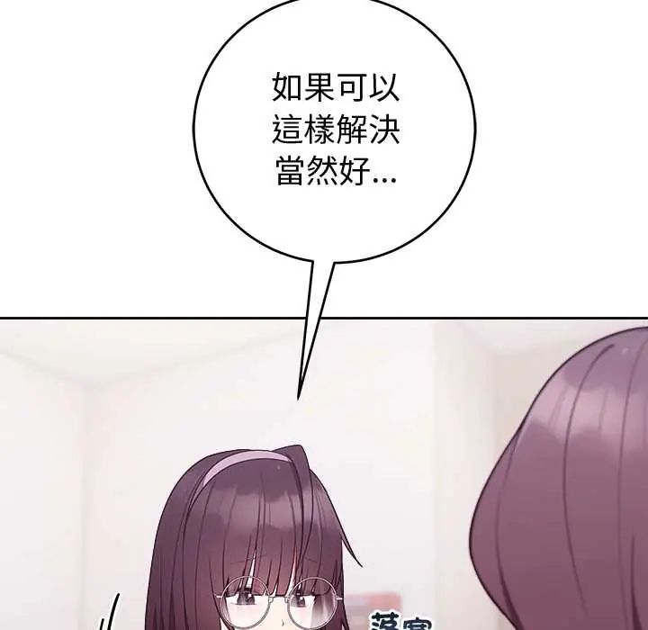 難言之秘第52話